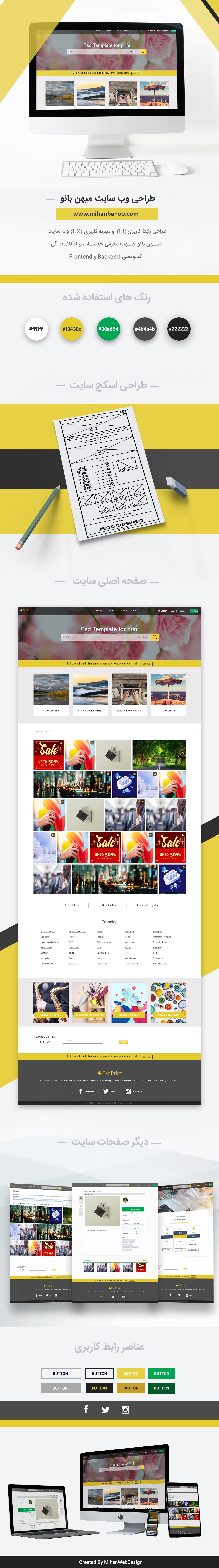 سایت طراحی گرافیک 